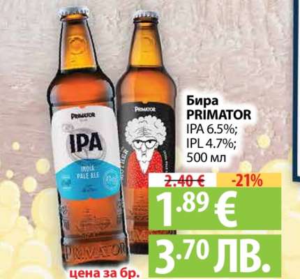 Бира PRIMATOR