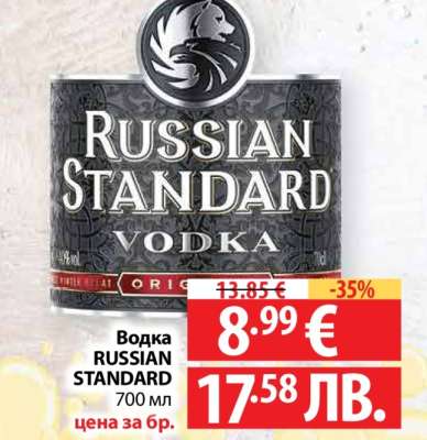 Водка RUSSIAN STANDARD
