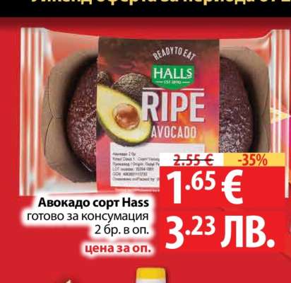 Авокадо сорт Hass