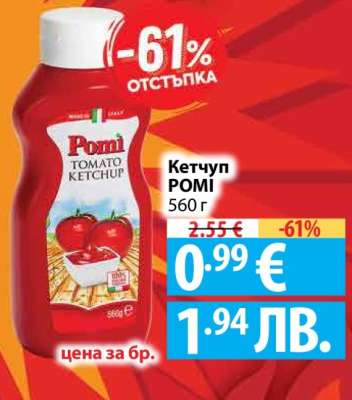 Кетчуп POMI