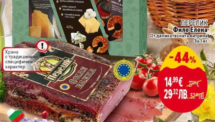 ПЕРЕЛИК Филе Елена