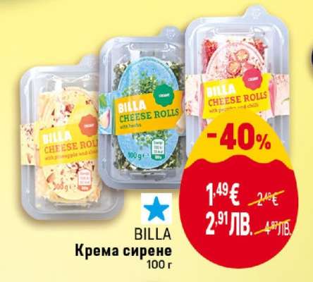BILLA Крема сирене