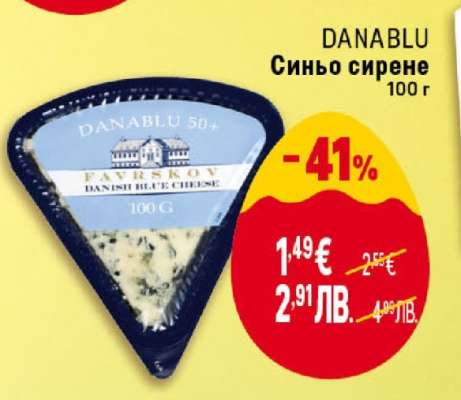 DANABLU Синьо сирене