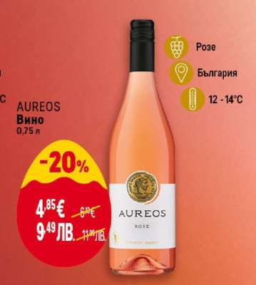 AUREOS Вино