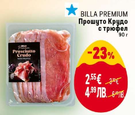 BILLA PREMIUM Прошуто крудо с трюфел