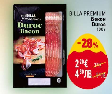 BILLA PREMIUM Бекон Duroc