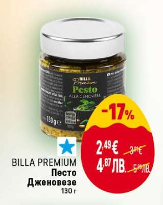 BILLA PREMIUM Песто Дженовезе