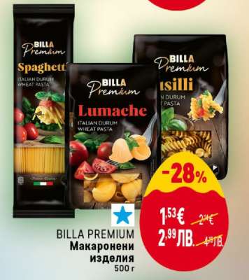 BILLA PREMIUM Макарони изделия