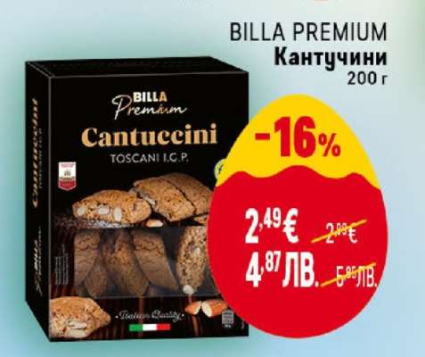 BILLA PREMIUM Кантучини