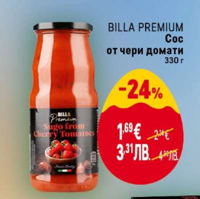 BILLA PREMIUM Сос от чери домати