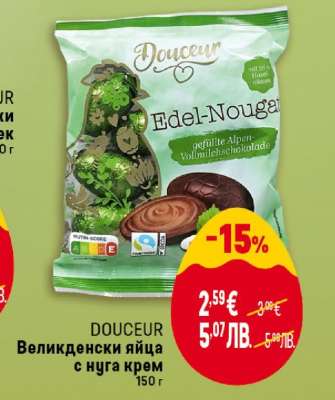 DOUCEUR Великденски яйца с нуга крем