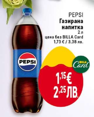 PEPSI Газирана напитка
