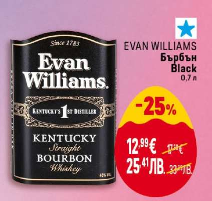 EVAN WILLIAMS Бърбън Black