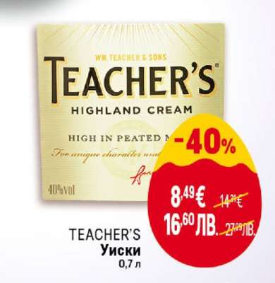 TEACHER'S Уиски
