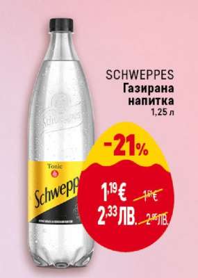 SCHWEPPES