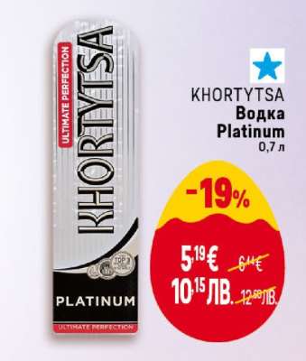KHORTYTSA Водка Platinum