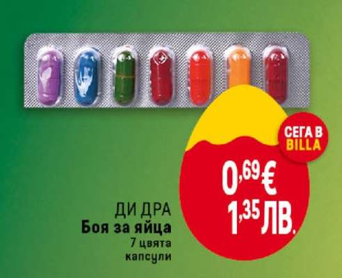 ДИ ДРА Боя за яйца