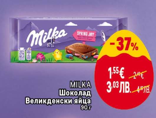MILKA Шоколад Великденски яйца