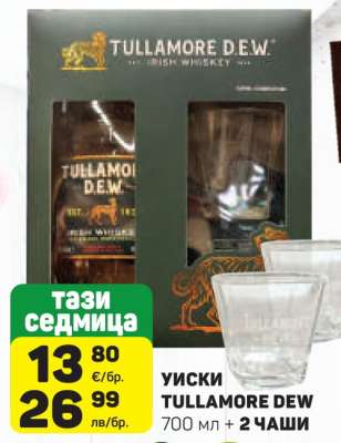 Уиски Tullamore Dew