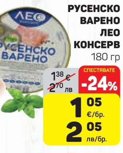 РУСЕНСКО ВАРЕНО ЛЕО КОНСЕРВ