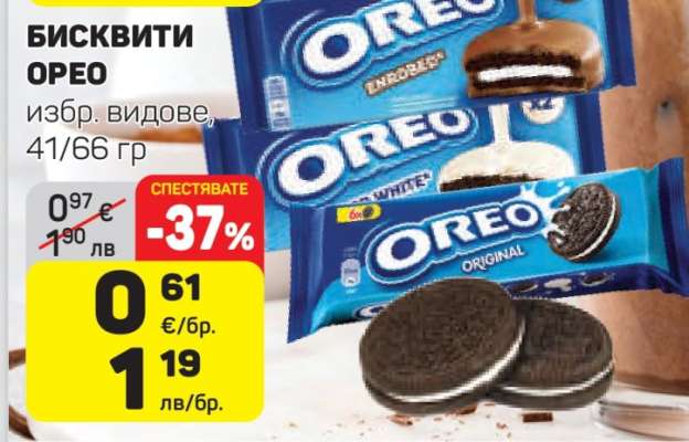 Бисквити Oreo