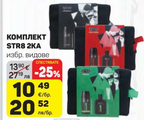 КОМПЛЕКТ STR8 2KA