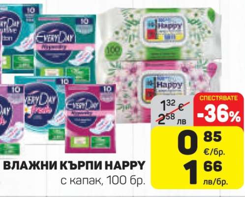 ВЛАЖНИ КЪРПИ HAPPY