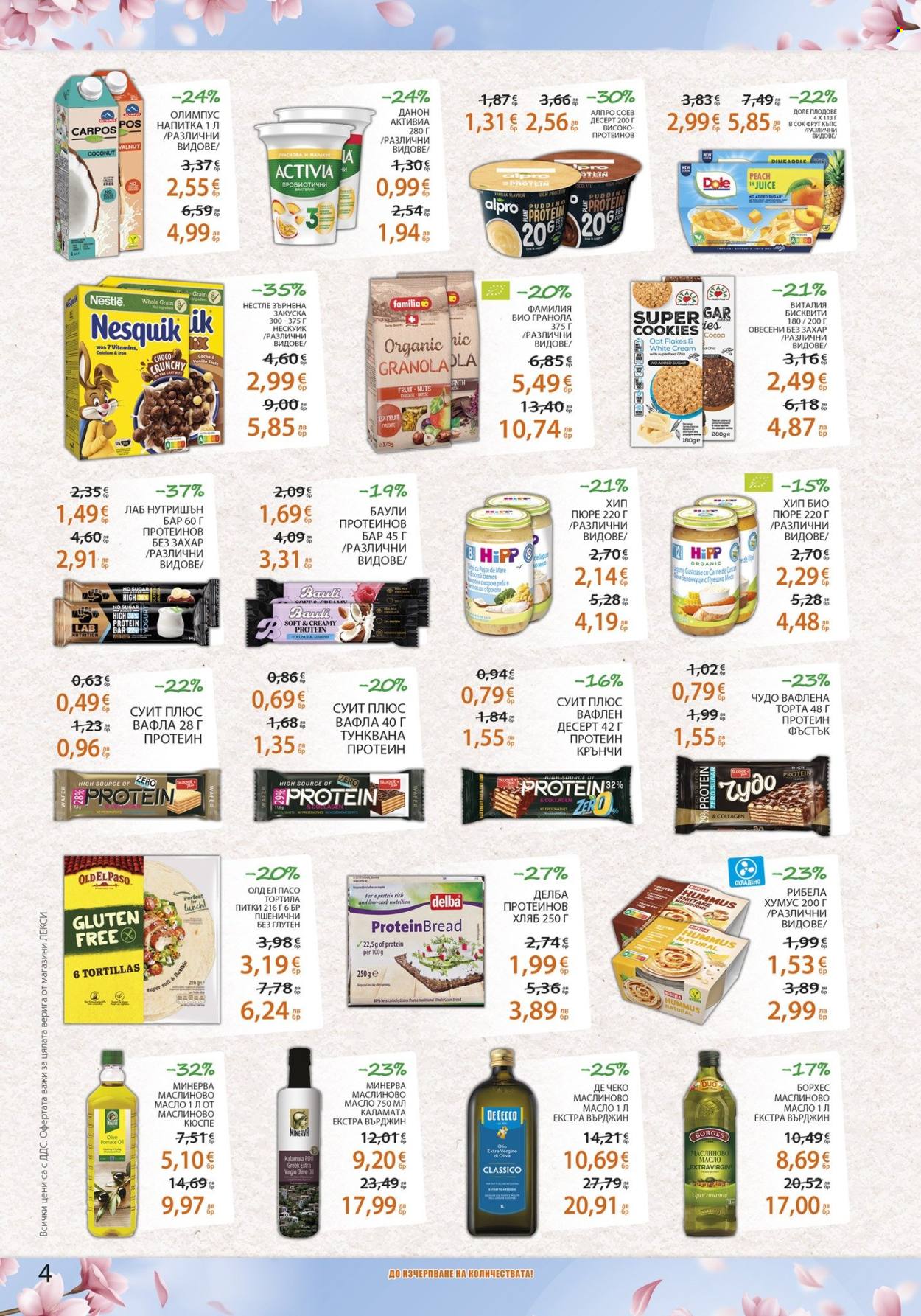 Брошура на ЛЕКСИ - 18.03.2026 - 31.03.2026. Страница 4