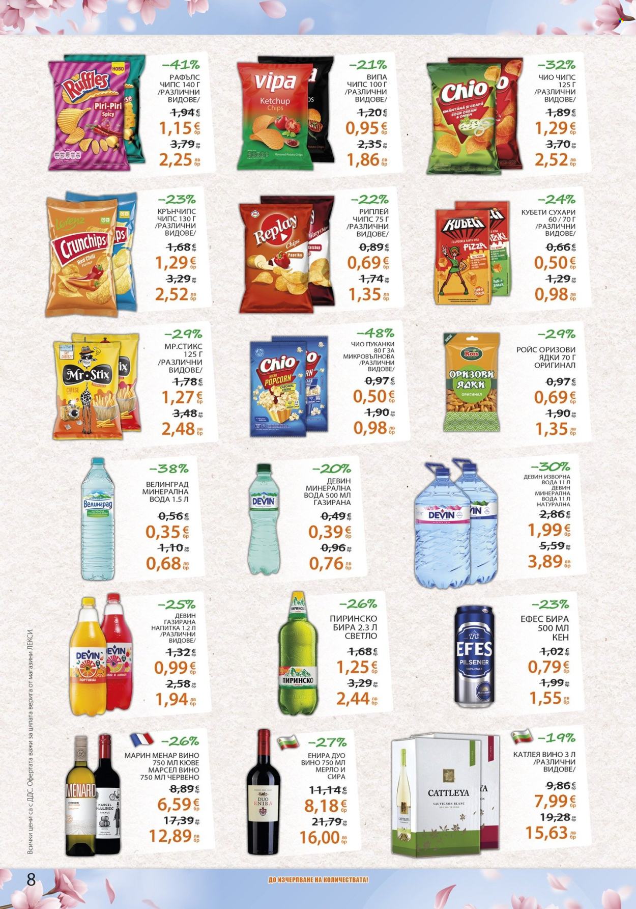 Брошура на ЛЕКСИ - 18.03.2026 - 31.03.2026. Страница 8