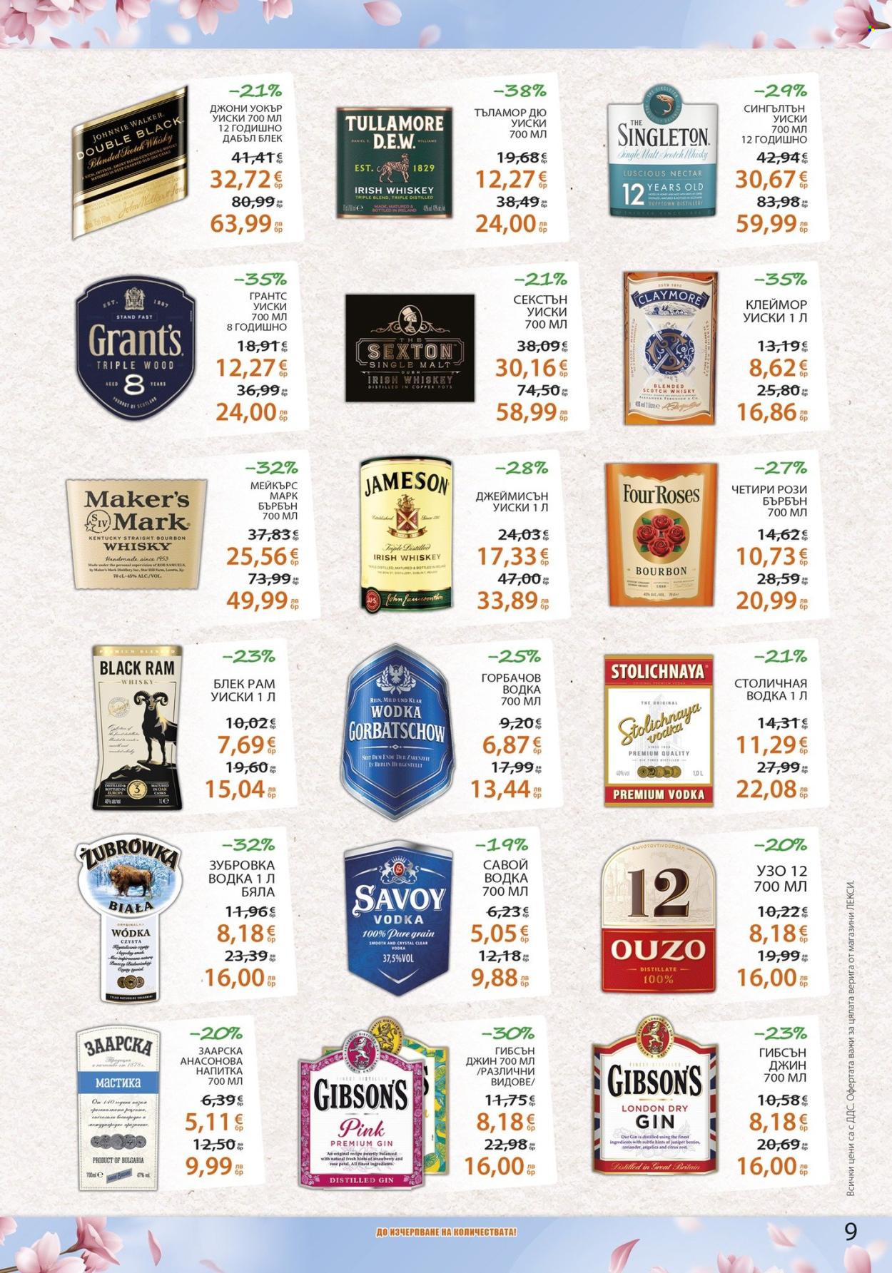 Брошура на ЛЕКСИ - 18.03.2026 - 31.03.2026. Страница 9