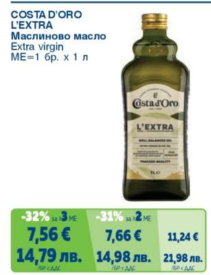 COSTA D’ORO L'EXTRA