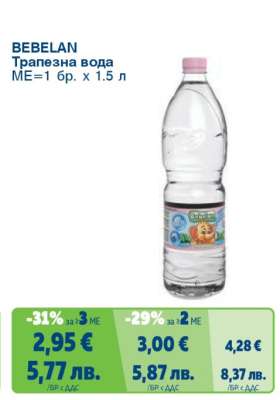 BEBELAN Трапезна вода