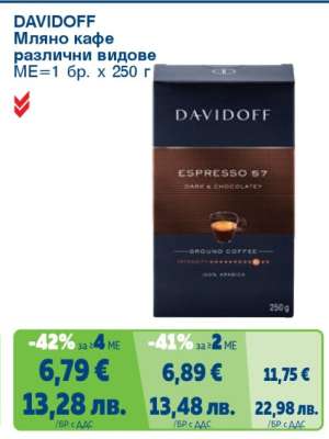 DAVIDOFF Мляно кафе