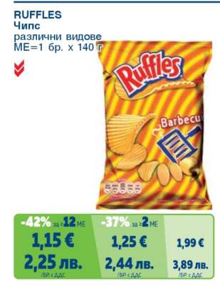 RUFFLES Чипс