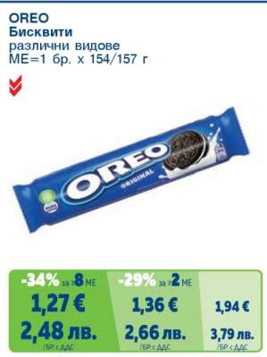 OREO Бисквити