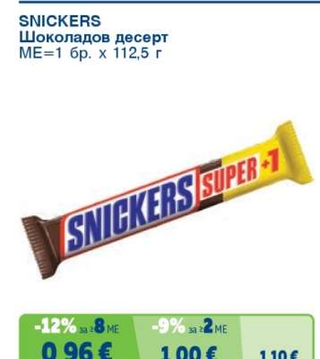SNICKERS