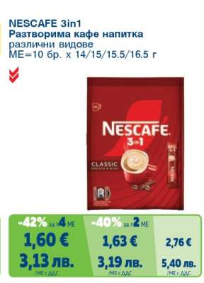 Nescafe 3in1