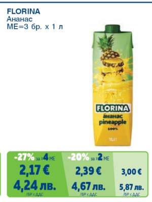 FLORINA Ананас