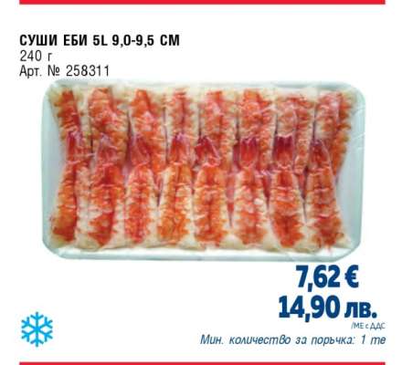 СУШИ ЕБИ 5L 9,0-9,5 СМ