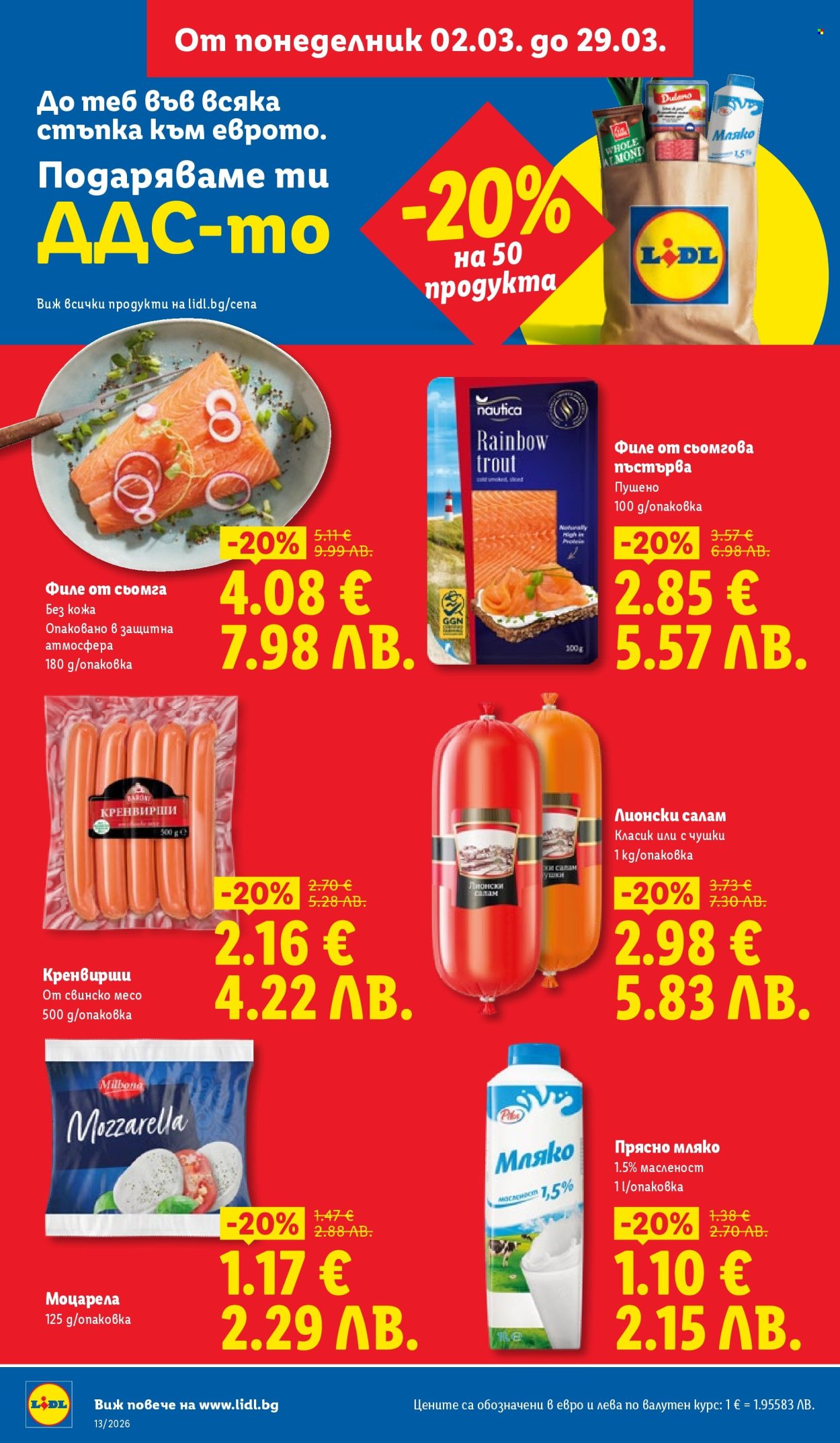 Брошура на Лидл - 23.03.2026 - 29.03.2026. Страница 2