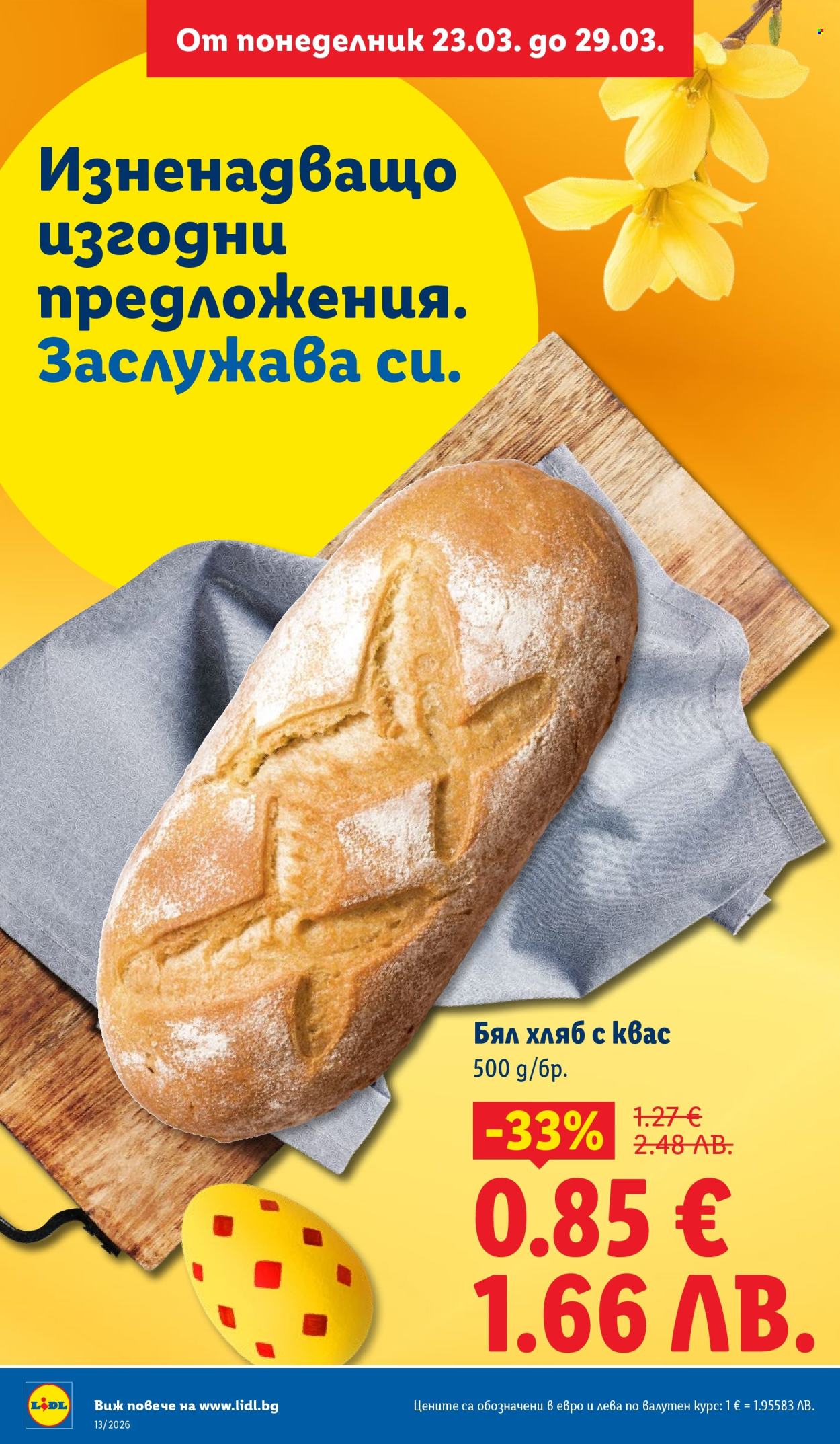 Брошура на Лидл - 23.03.2026 - 29.03.2026. Страница 6