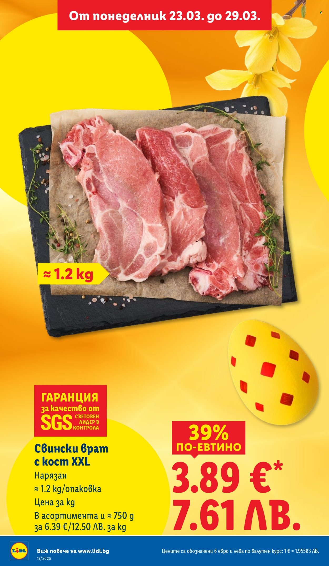 Брошура на Лидл - 23.03.2026 - 29.03.2026. Страница 8