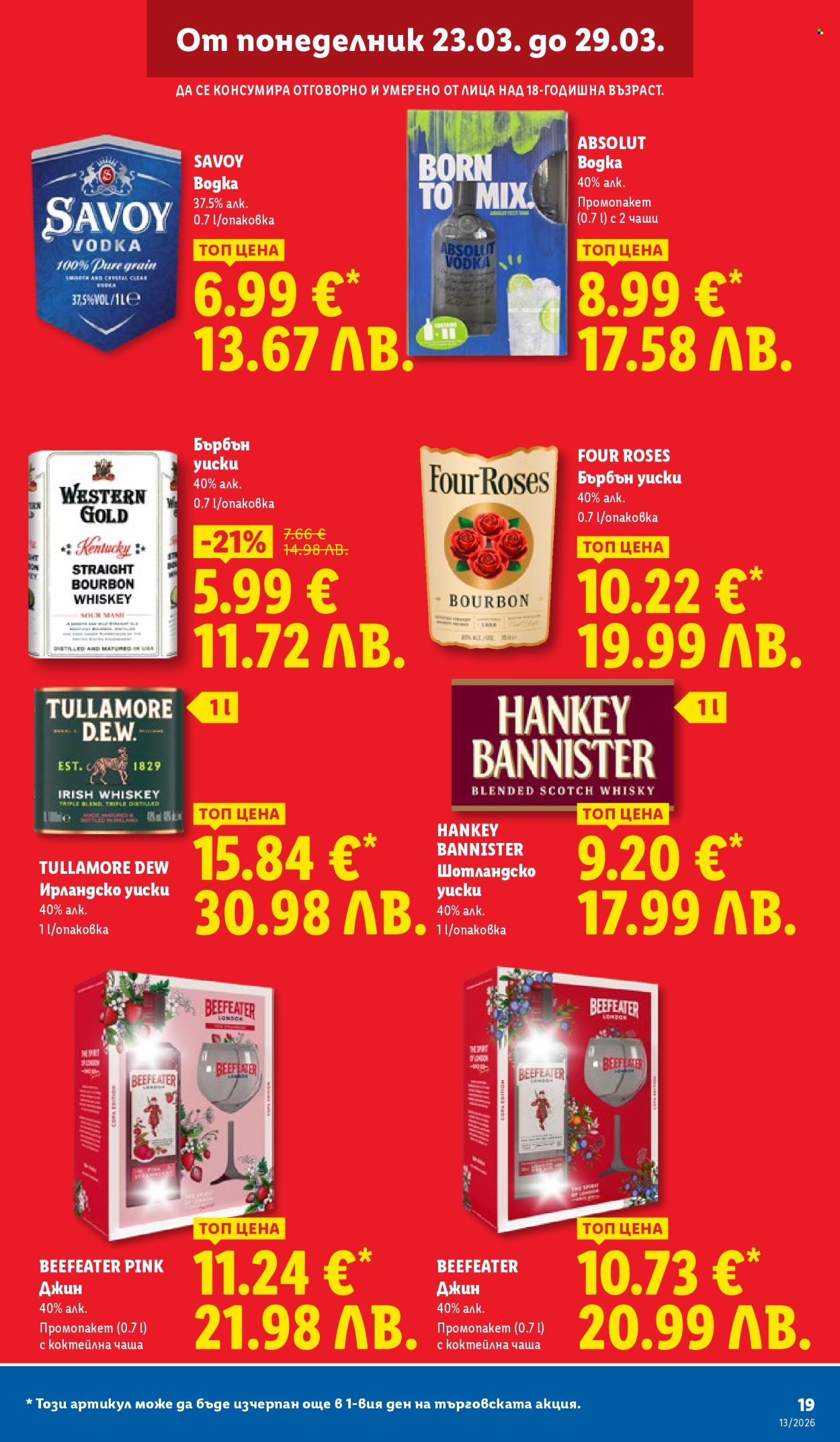 Брошура на Лидл - 23.03.2026 - 29.03.2026. Страница 19