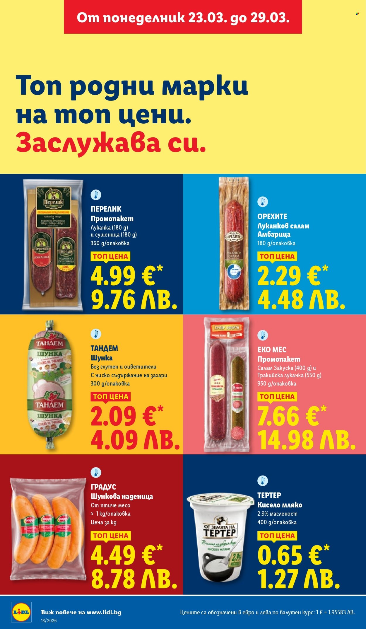 Брошура на Лидл - 23.03.2026 - 29.03.2026. Страница 20