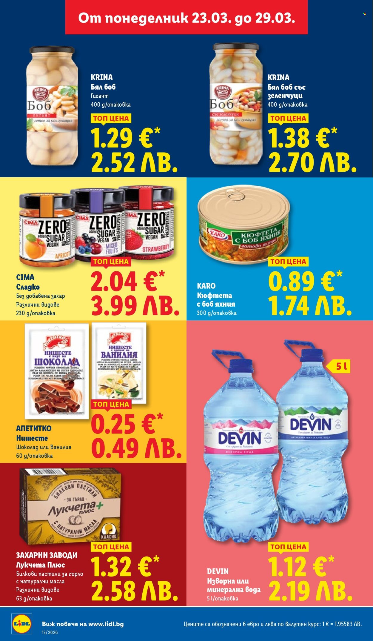 Брошура на Лидл - 23.03.2026 - 29.03.2026. Страница 22