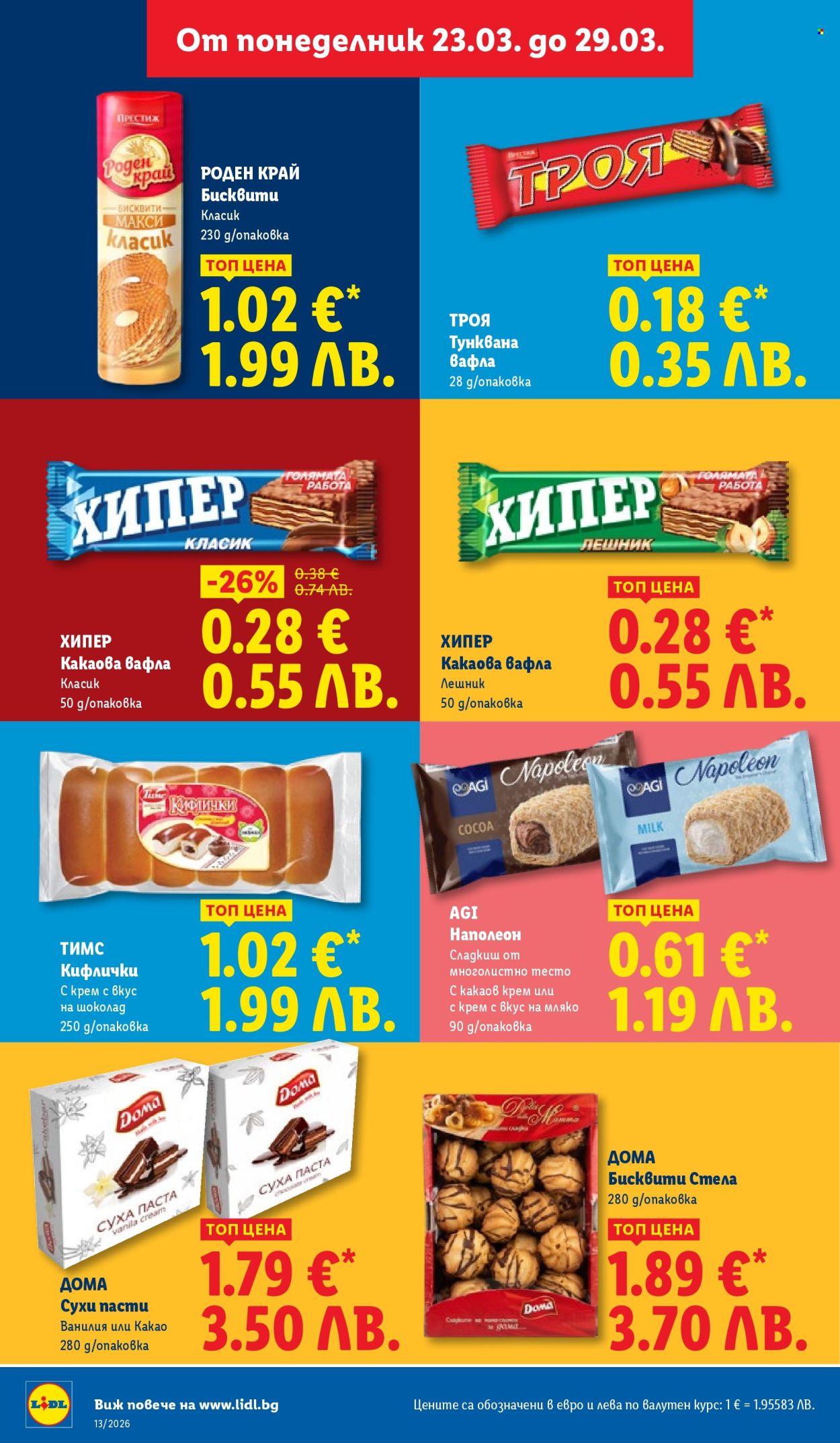 Брошура на Лидл - 23.03.2026 - 29.03.2026. Страница 24