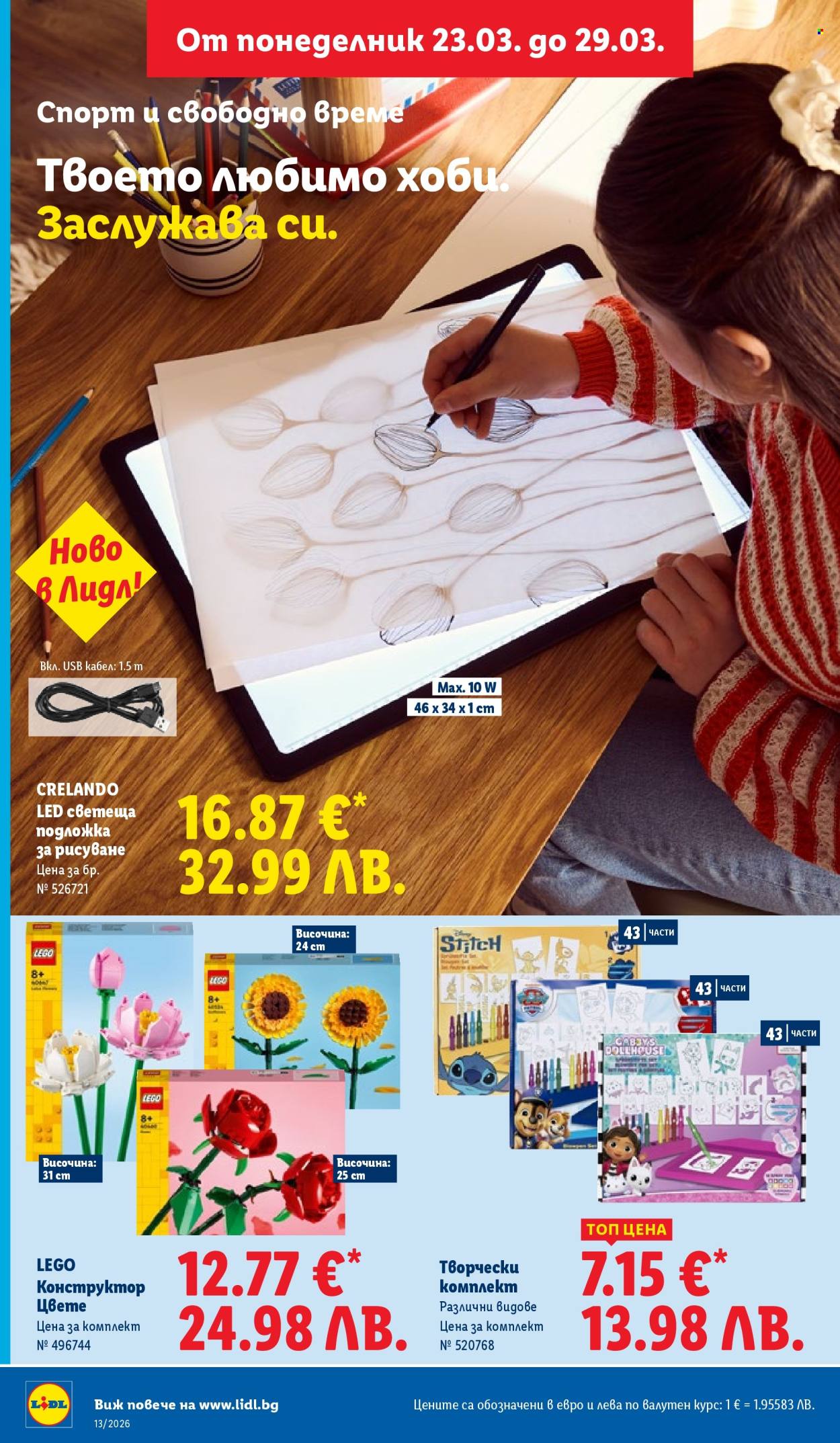 Брошура на Лидл - 23.03.2026 - 29.03.2026. Страница 38