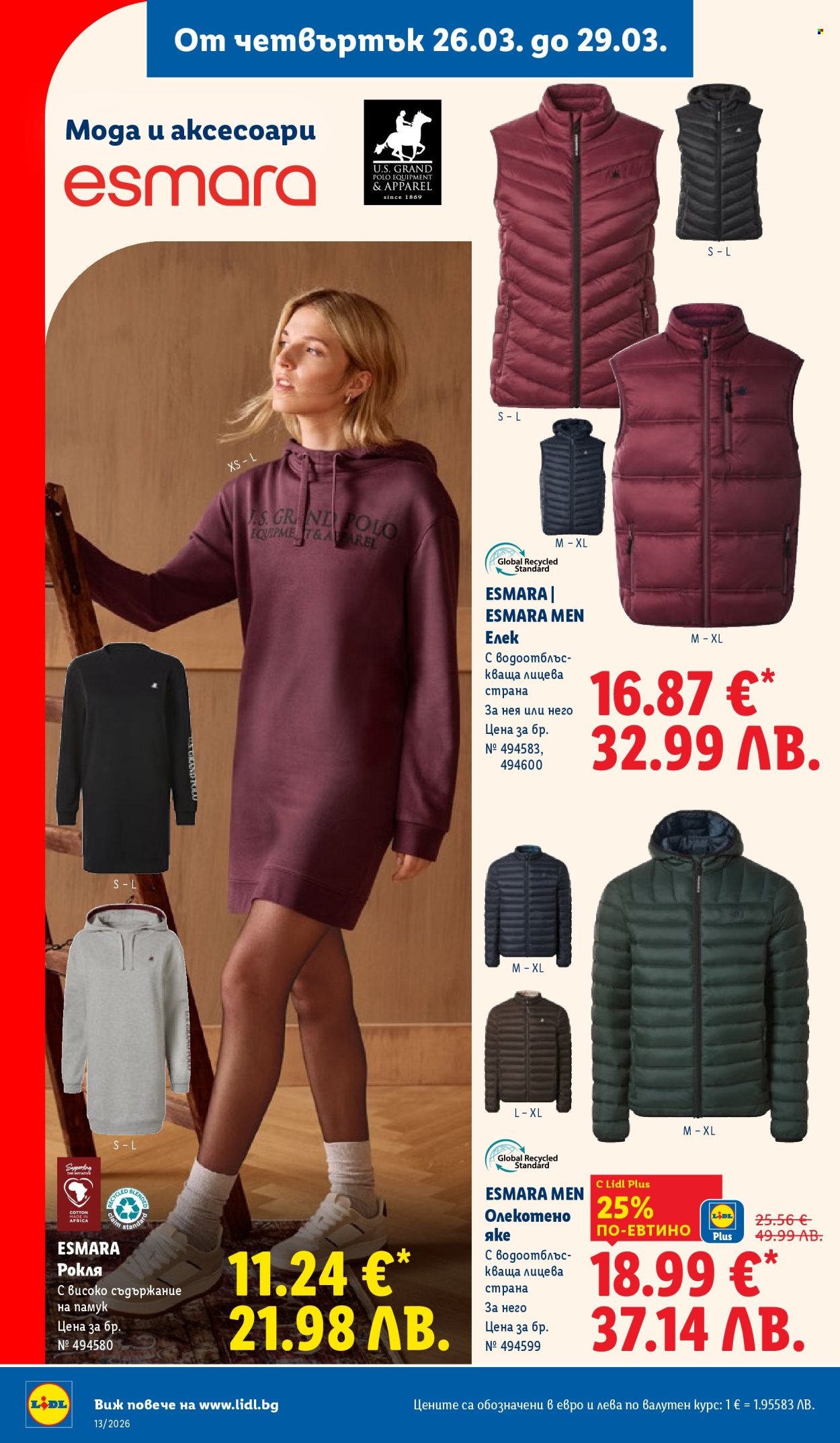 Брошура на Лидл - 23.03.2026 - 29.03.2026. Страница 50