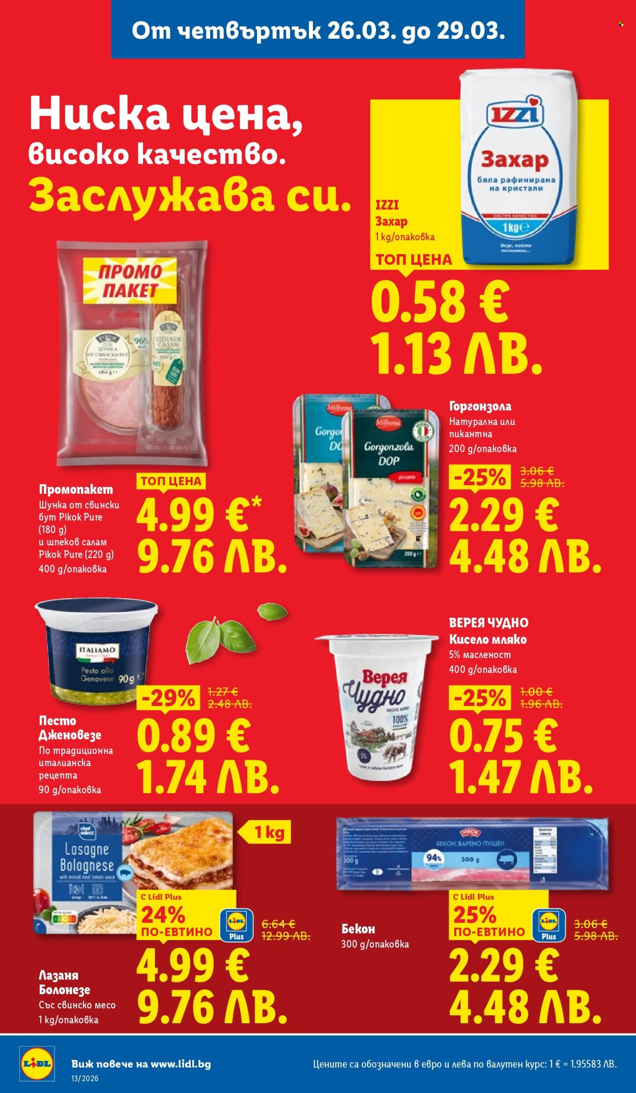 Брошура на Лидл - 23.03.2026 - 29.03.2026. Страница 64
