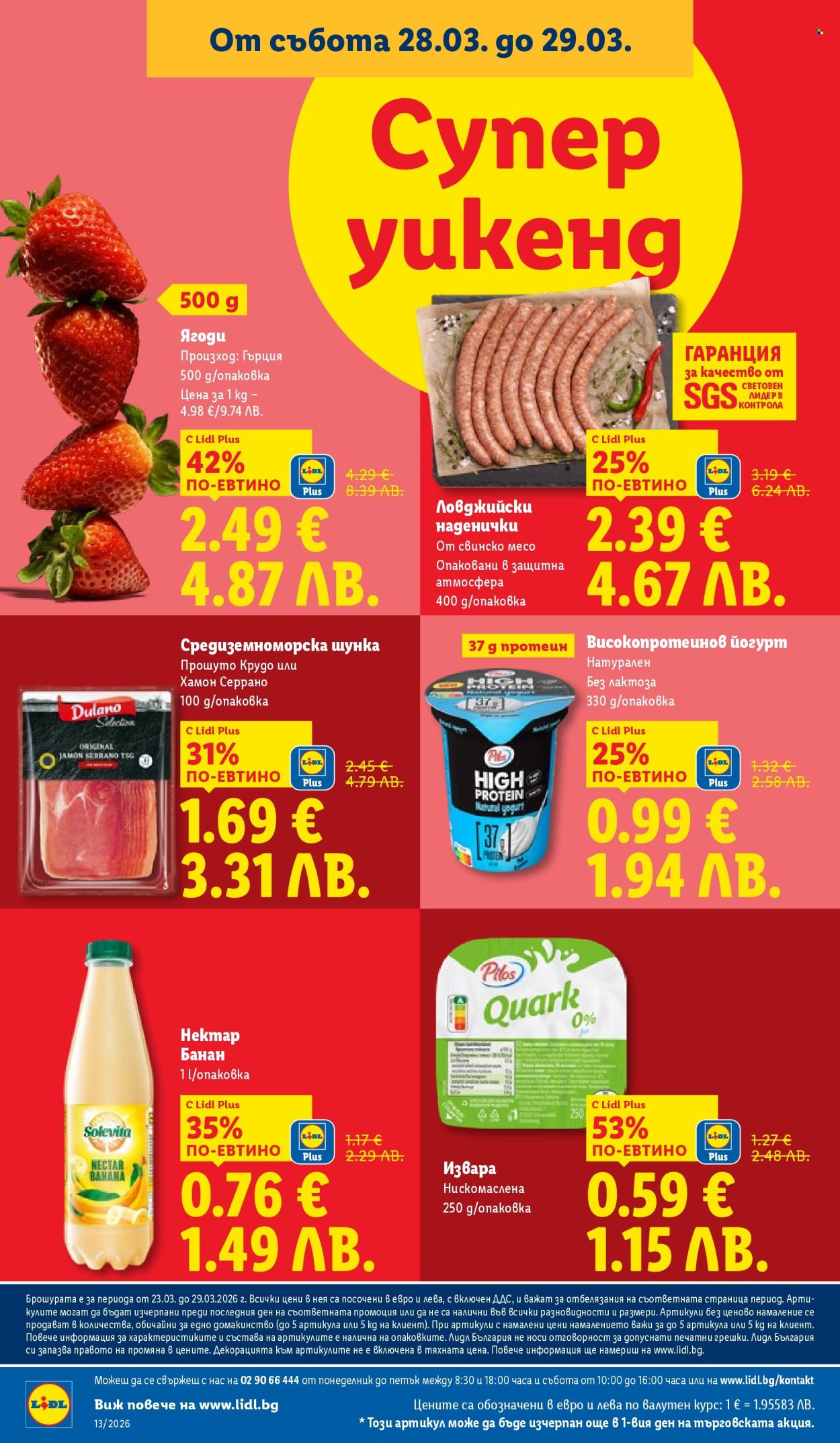 Брошура на Лидл - 23.03.2026 - 29.03.2026. Страница 68